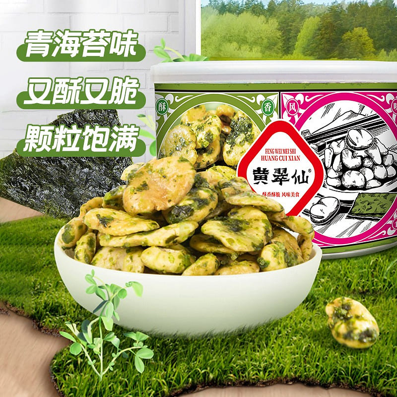 Qinghai moss flavor Yellow Cuixian broad bean orchid bean 130 กรัม