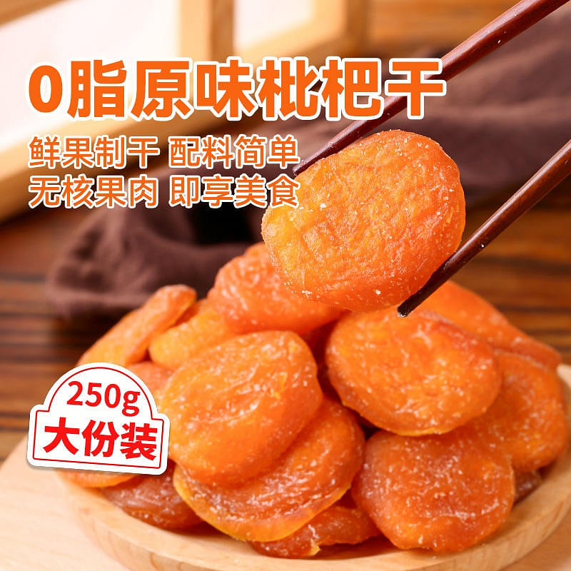 [Self-sealing package] Past impression: Dried loquat with original rock sugar is 250 그램