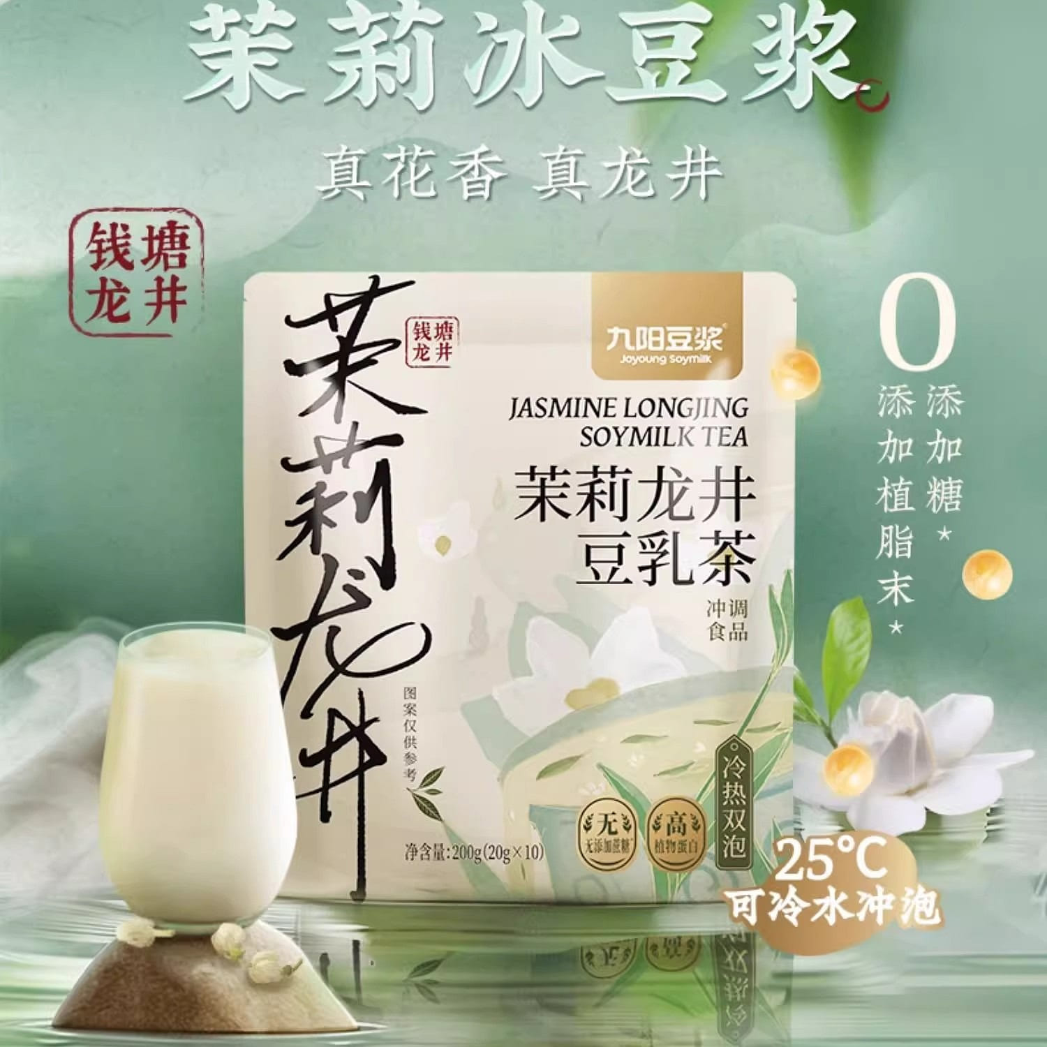 九阳豆浆金桂乌龙豆乳茶可加冰0糖添加200g 200 克