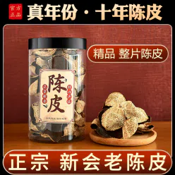 105g of 100 years of dried tangerine peel 105 g