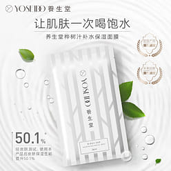 Birch Sap Nourishing Facial Mask 5pcs 1 box