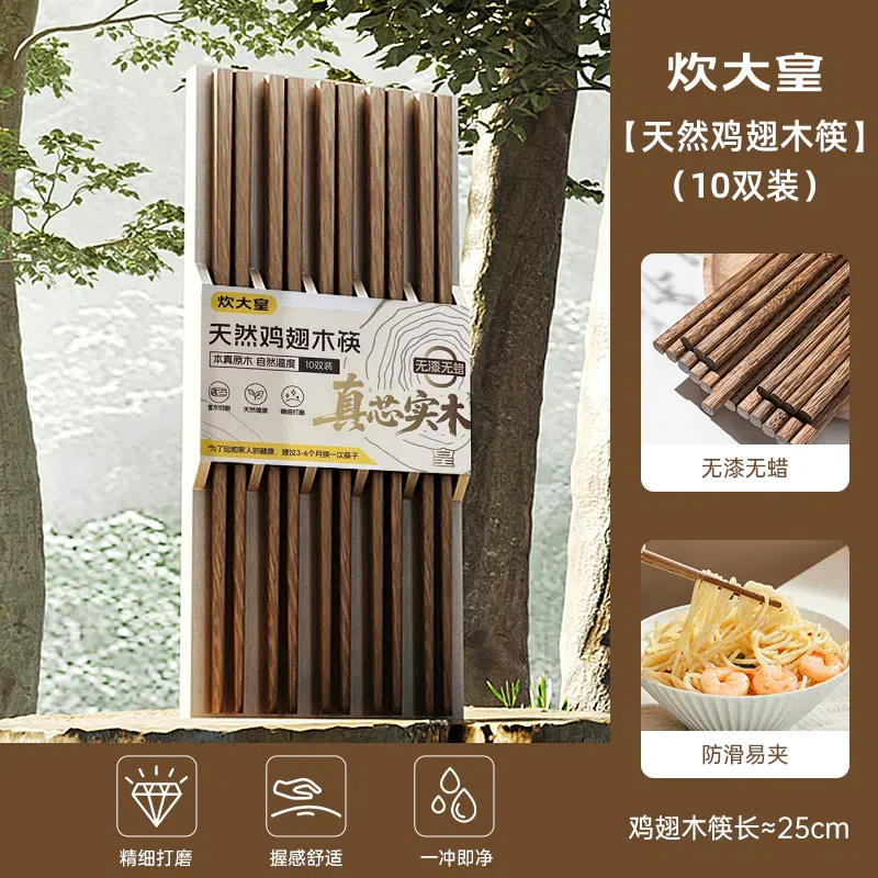 10 pairs of natural chicken wing wood 300 g