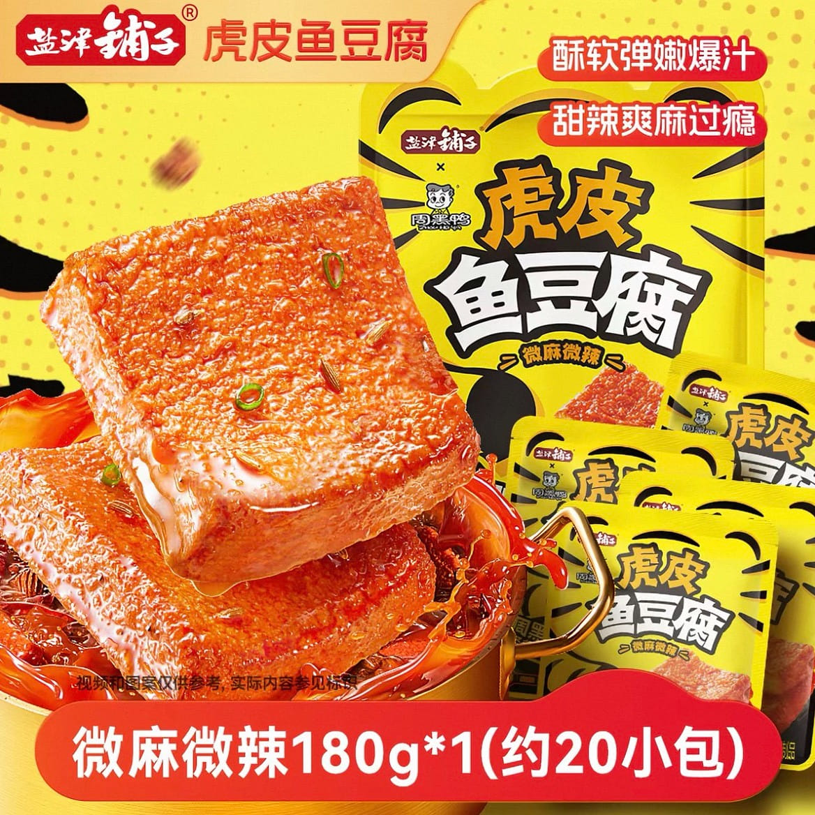 Yanjinpuzi Fish Tofu Slightly Spicy and Spicy 180g 180 g