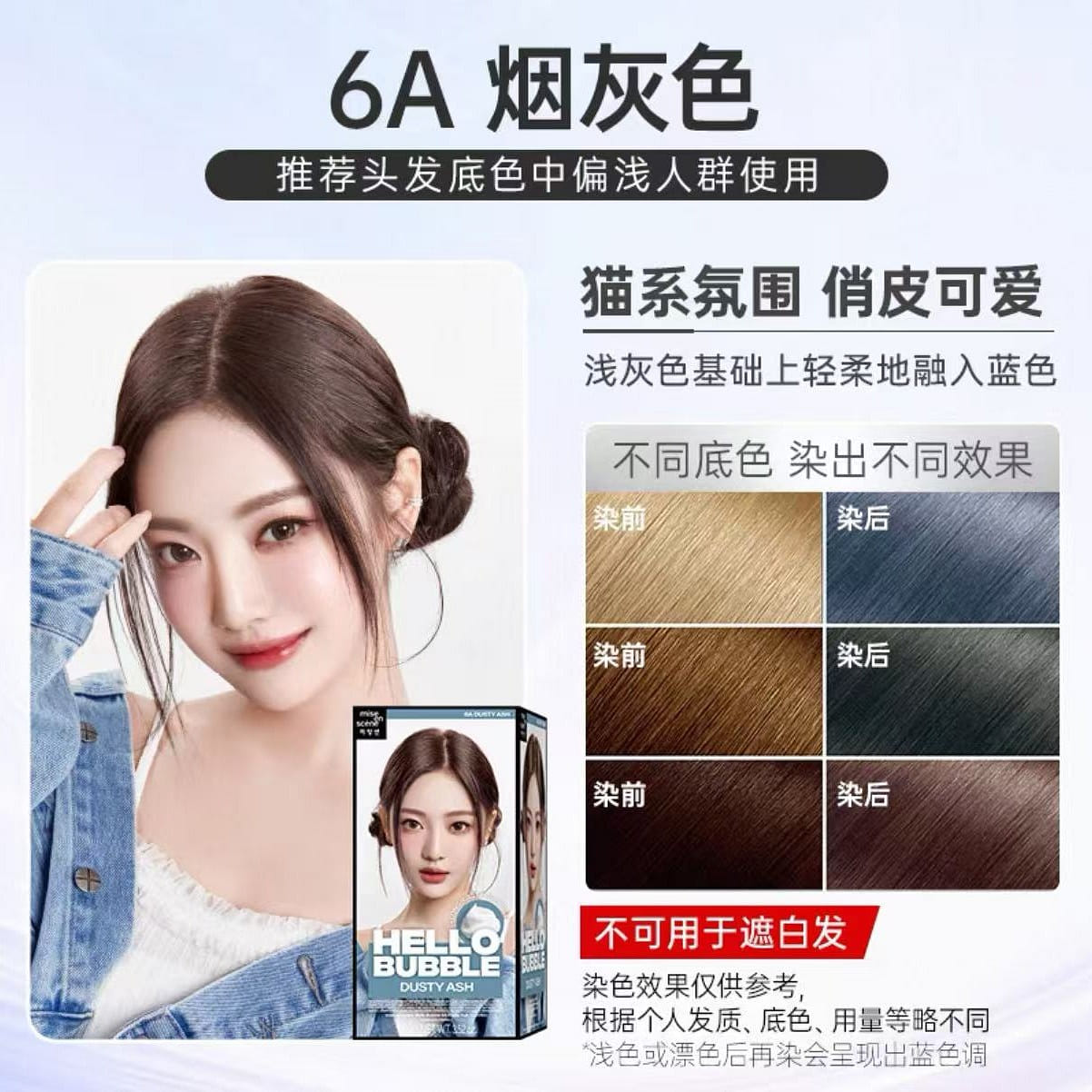 South Korean Amorepacific Herbal Hair Dye#14 1 케이스