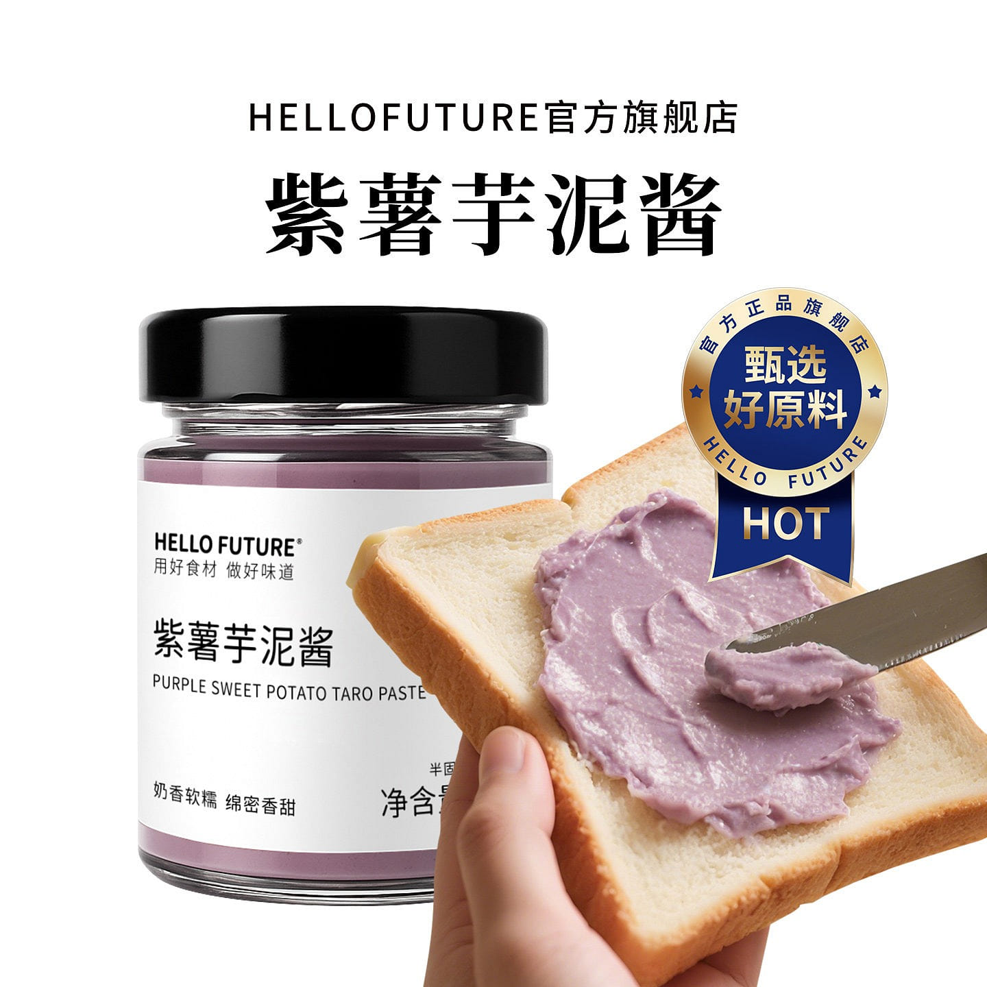 Purple potato taro puree sauce toast special 150g 150 g