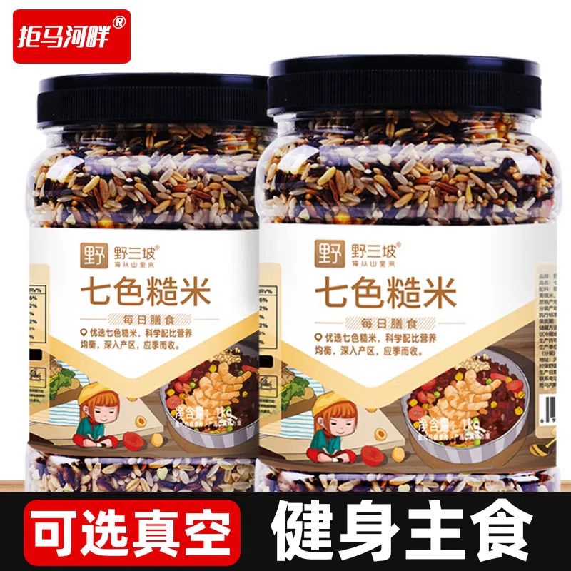 七色糙米低脂粗糧主食500g*1 500 克