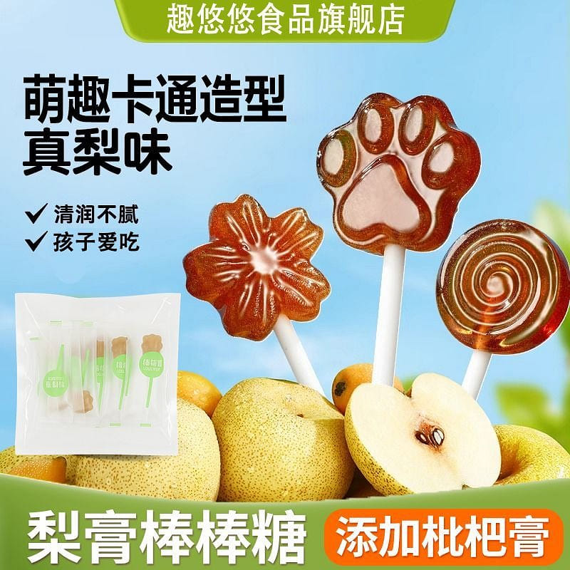 Autumn Pear Syrup and Loquat Lollipop 15 Pieces/Pa 1 箱