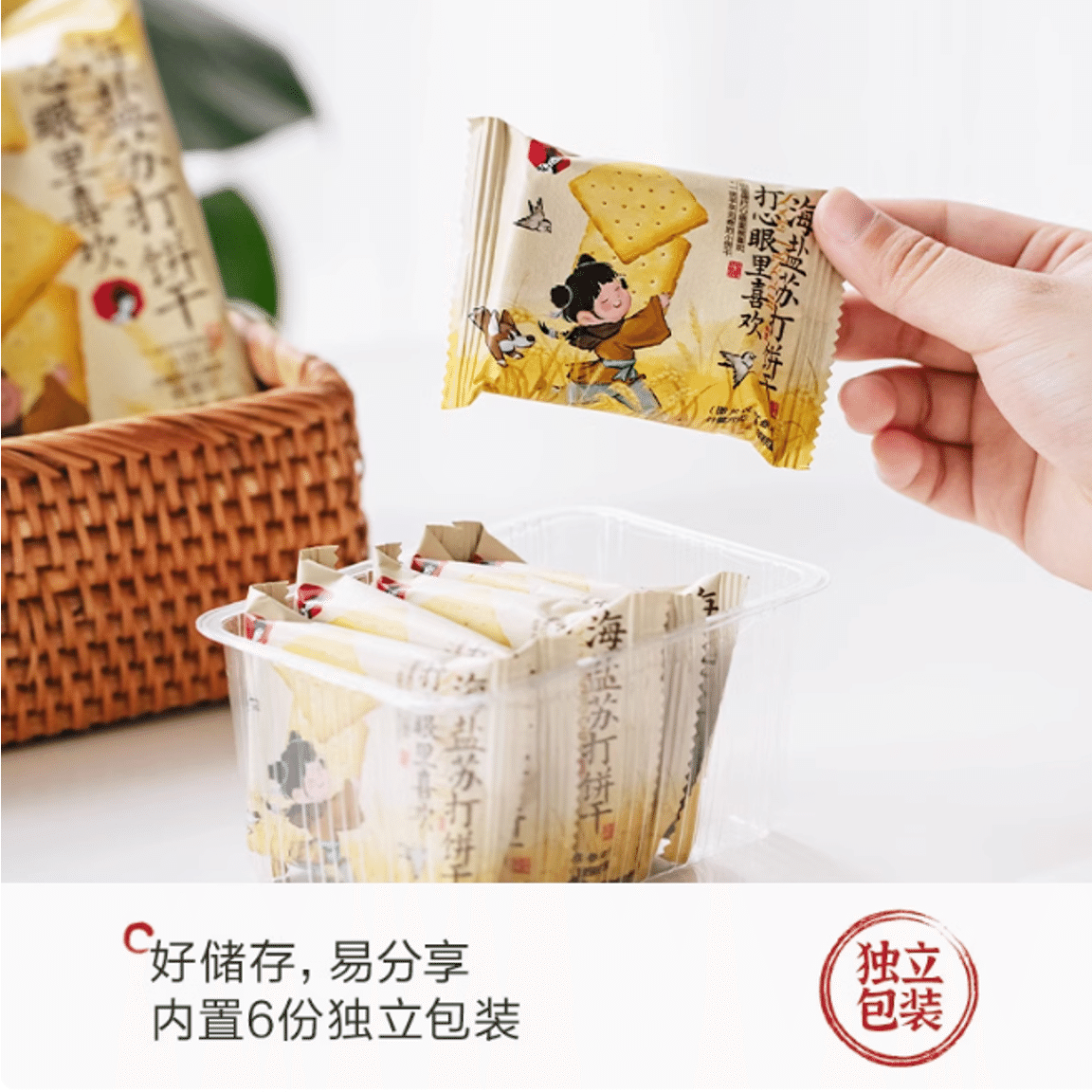 Tea Yan Yue Color Sea salt soda crackers 80g *6 bags 1 each