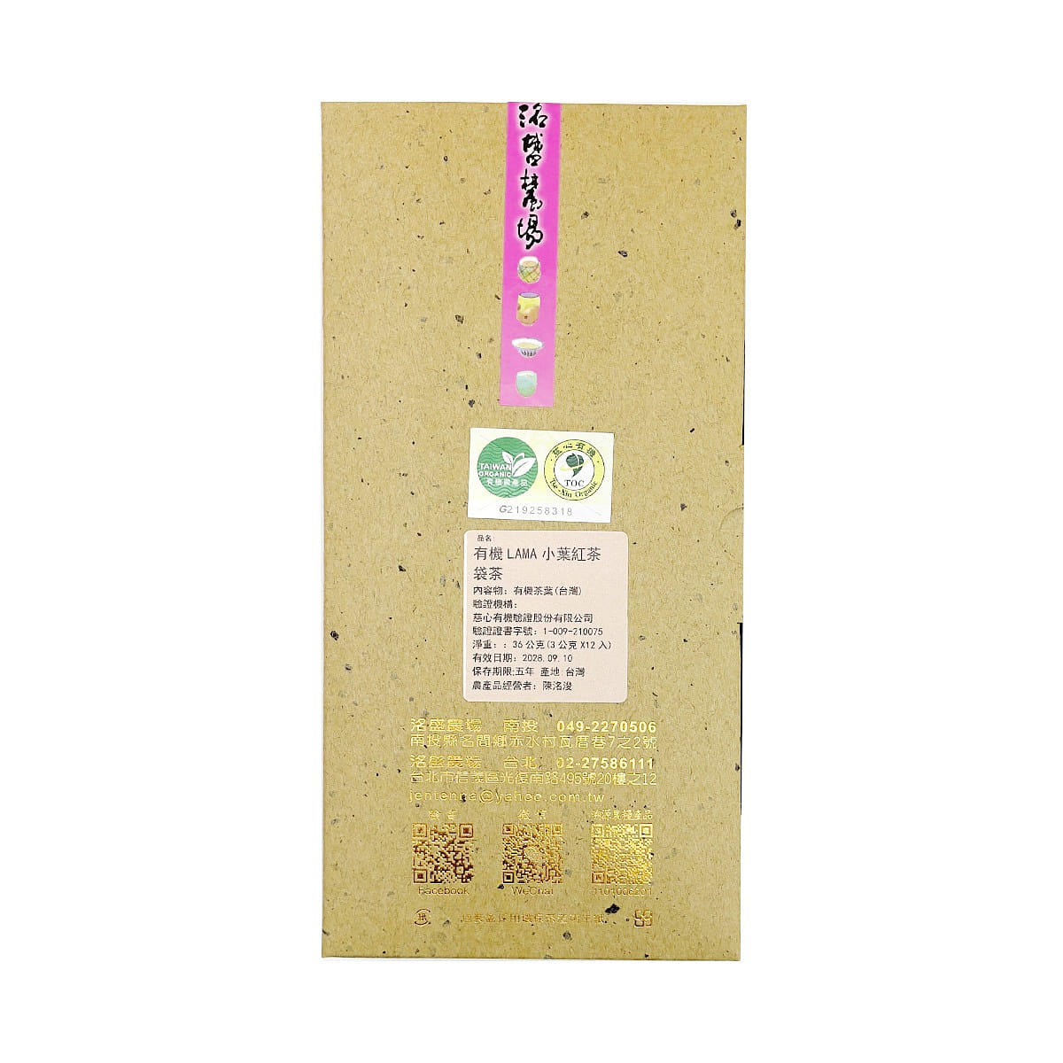 MEISHENG FARM Organic LAMA Small Leaf Black Tea (tea bag) 3g*10 pcs 36 그램