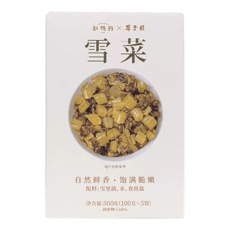 Gang Ya Gou Ningbo Pickled Snow Vegetables 100g*2 200 g