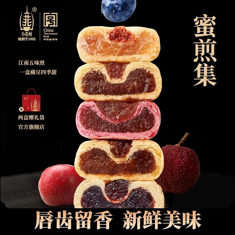Little Suzhou pancake collection 250g 250 g