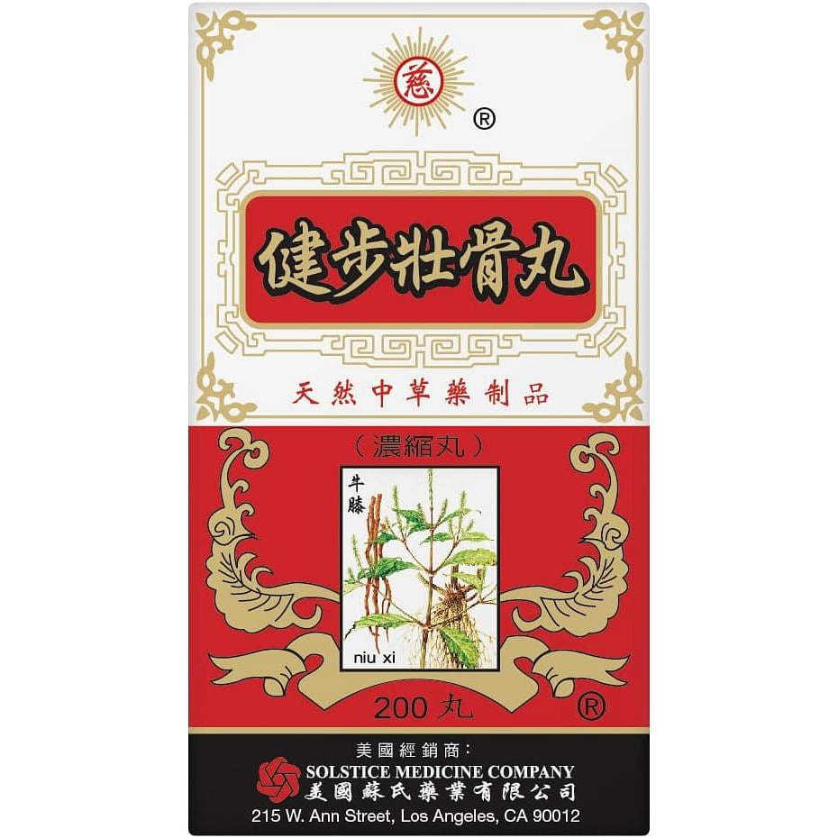 Jian Bu Zhuang Gu Wan Herbal Supplement 200 อัน