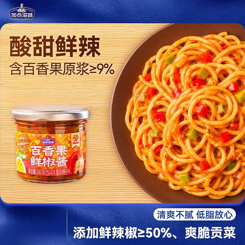 Low-fat Passion Fruit Chili Sauce, 140g*1bottle 140 g