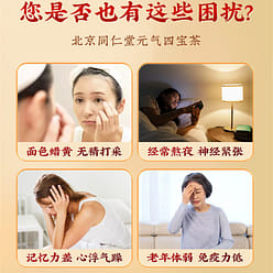 Yuan Qi Four Treasures Tea Maitake Astragalus Codonopsis Pilosulae 50g 50 g