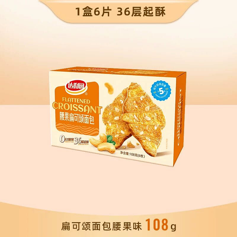 Daliyuan Cashew Flavored Flat Croissant 108g. 108 g