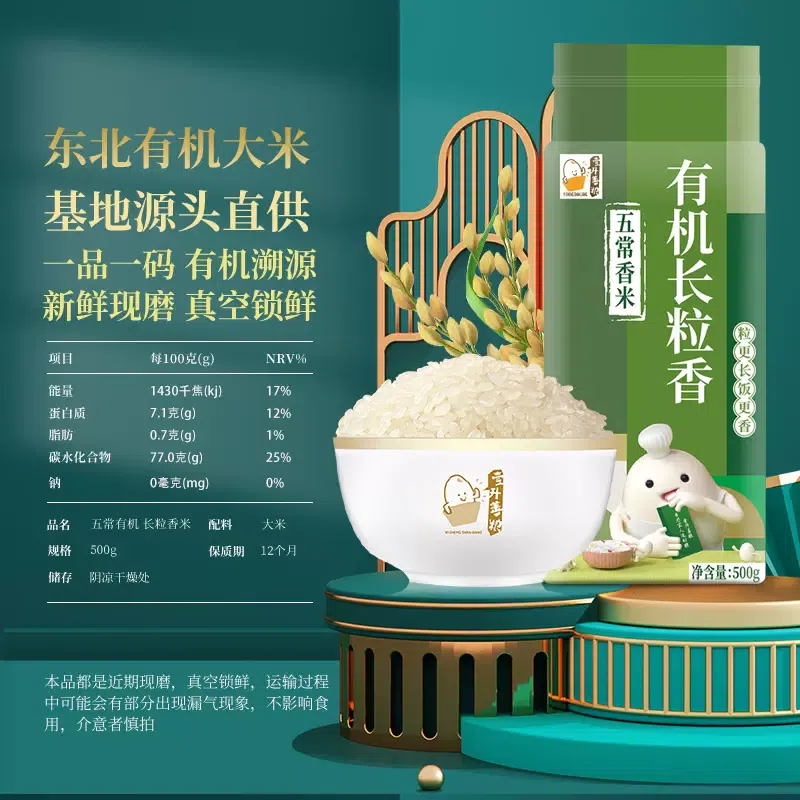Fragrant Rice Chinese Get There are long grain fragrant rice 500g*1 bag Delivered | Weee ...
