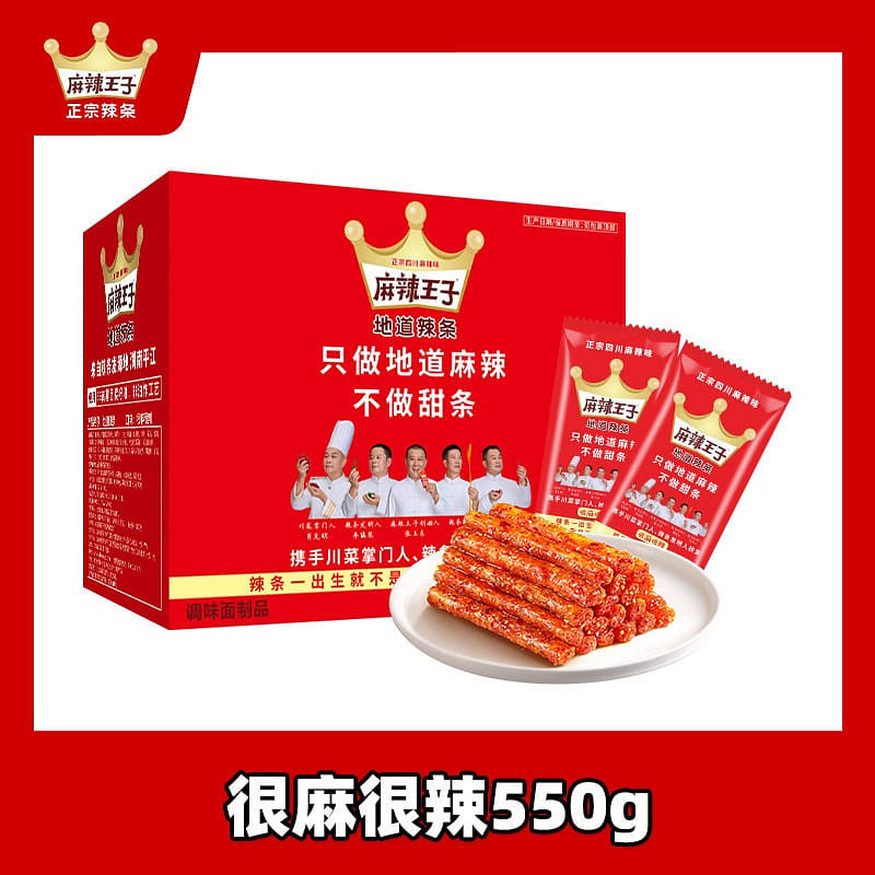 Spicy Prince very spicy and numbing 550g 550 g