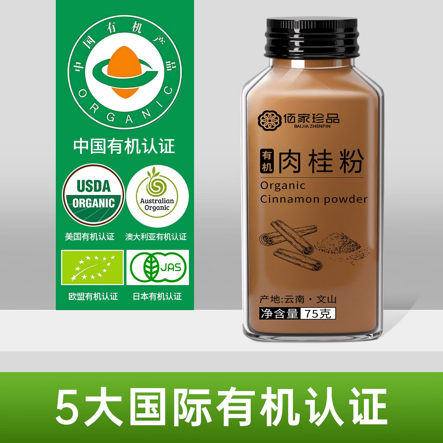 Organic Pure Cinnamon Powder 75g 75 グラム