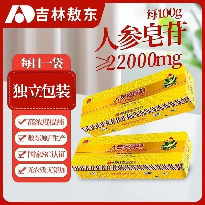Jilin Aodong ginseng extract powder gift box 1 box 1 케이스