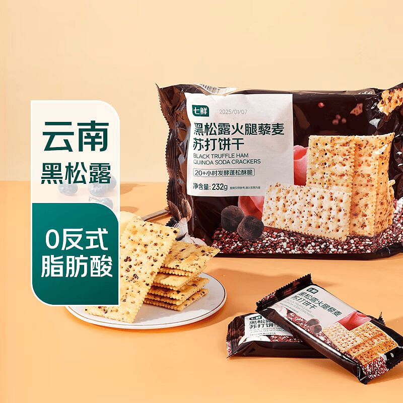 7FRESH Black Truffle & Ham Quinoa Soda Crackers 232 g