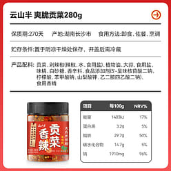 Spicy Chopped Chili & Celtuce Relish 280 g