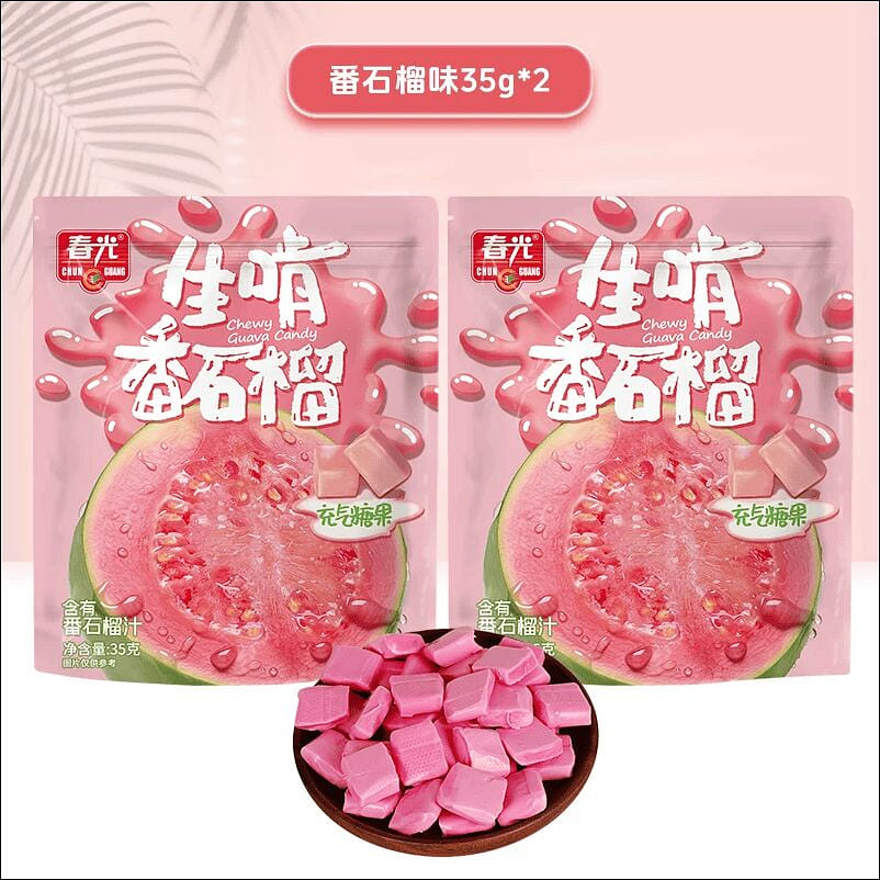 Hainan Specialty Gummies Guava Flavor 35g * 2 Bags 70 g