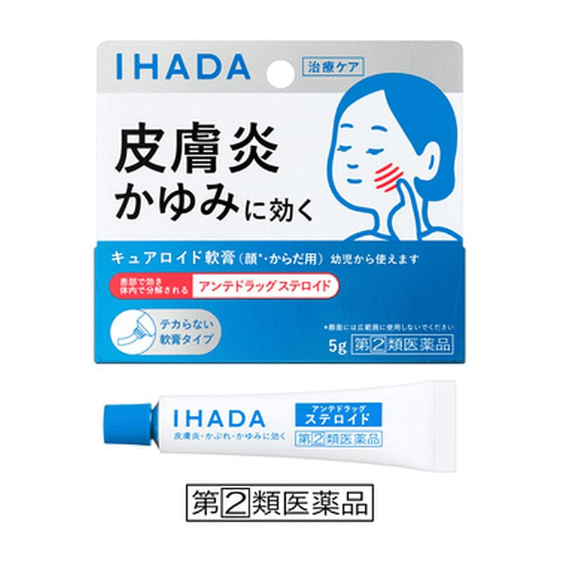 시세이도 IHADA 큐어로이드 연고 5g 5 그램
