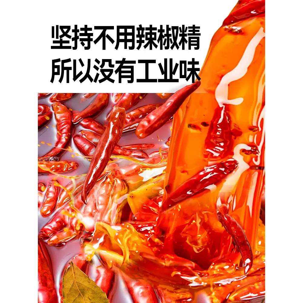 200g of spicy hot seasoning 200 g
