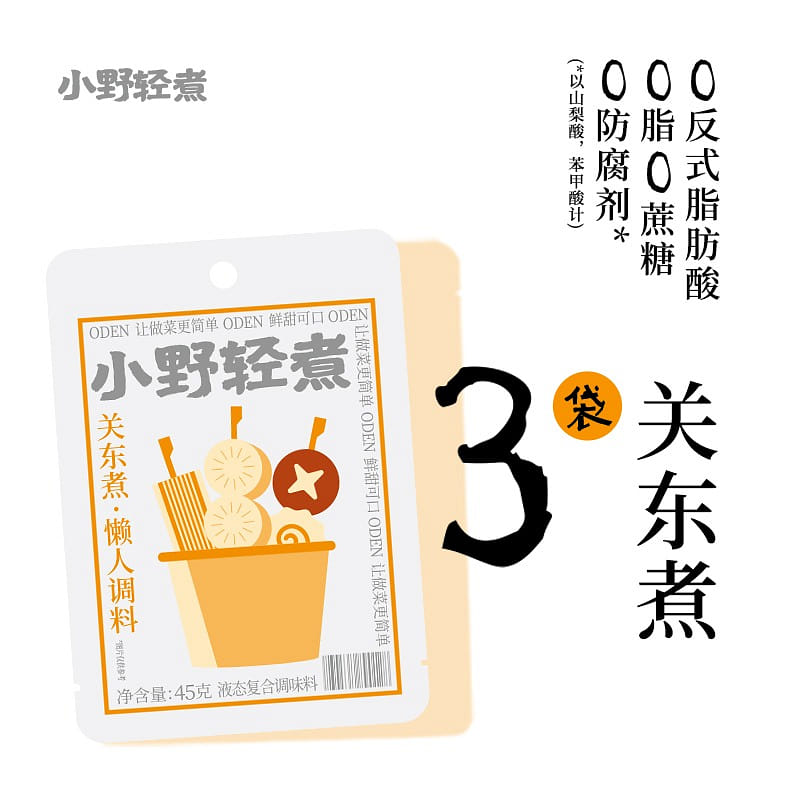 Xiaoyeqingzhu Oden seasoning 135g 135 g
