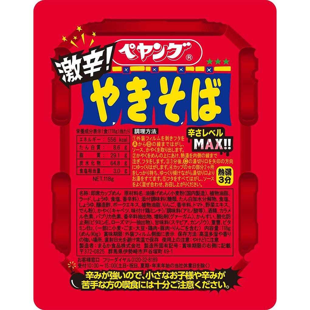 Japanese Noodle Yakisoba PEYOUNG Hot Spicy 118g 1 ส่วน