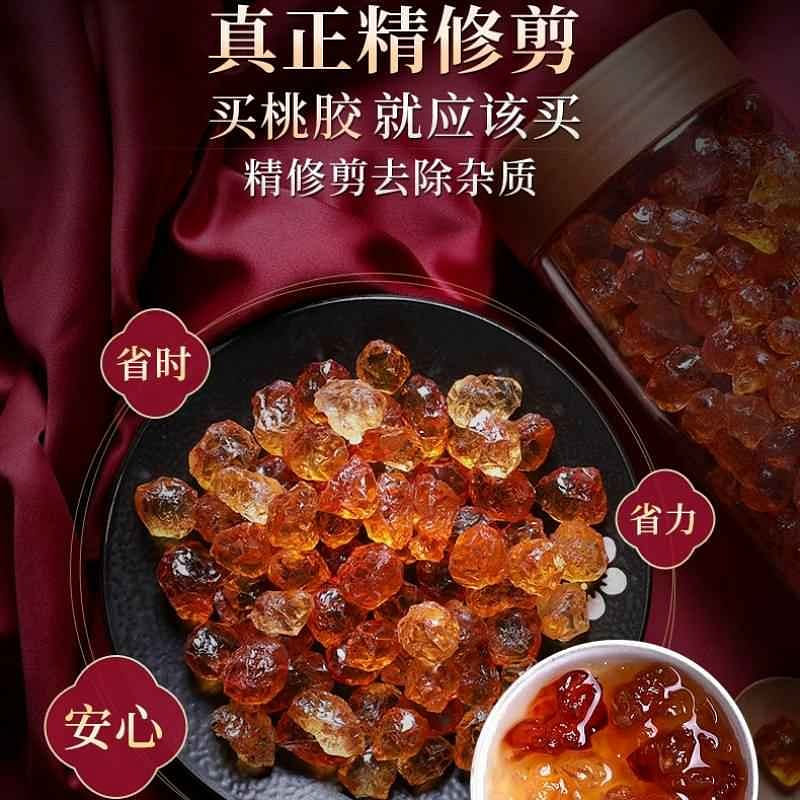Yunnan natural peach gum three treasures 500g 500 그램