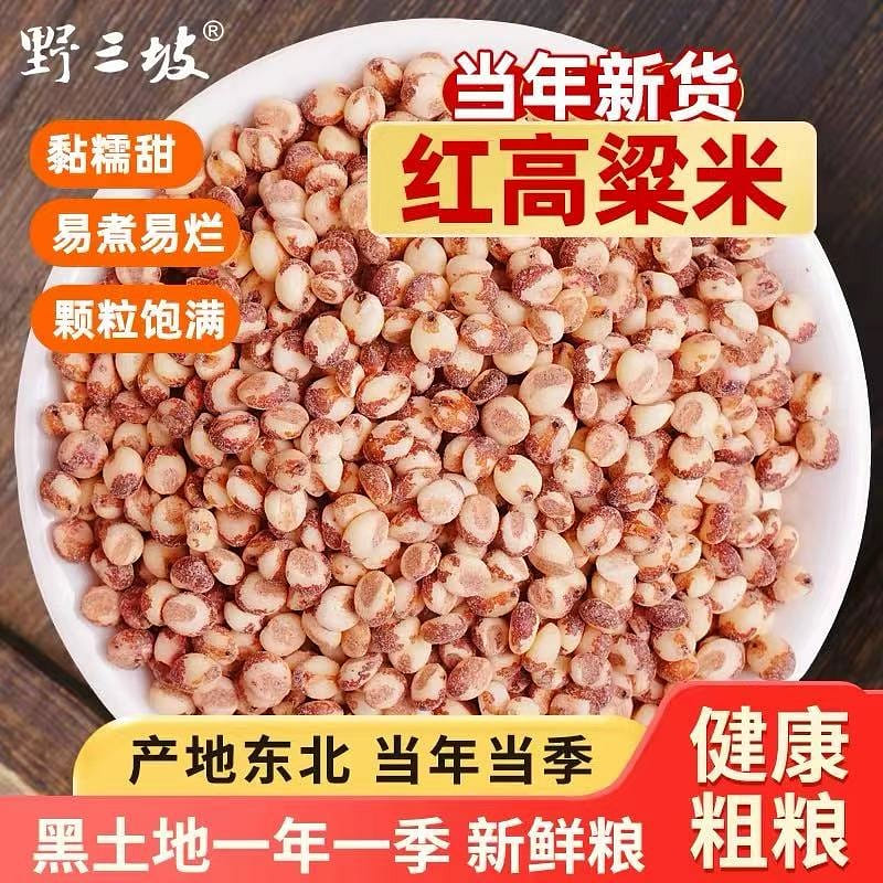 Yesanpo Sorghum rice 500 g