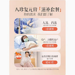 Shu Yuan Kang Xiao Yue Zi Cream Eight Treasures Rejuvenating Cream 2 bottles set 2 bottle