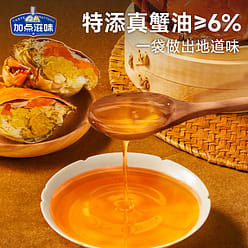 Signature Meat Crab Hotpot Seasoning 120 g