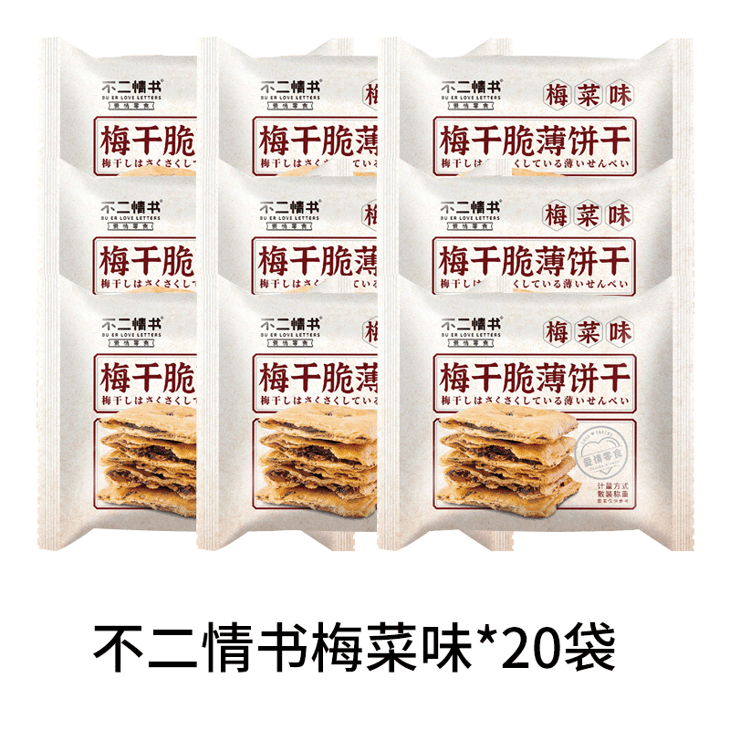 20 packets of dried plum and vegetable crisp crepe 550 그램