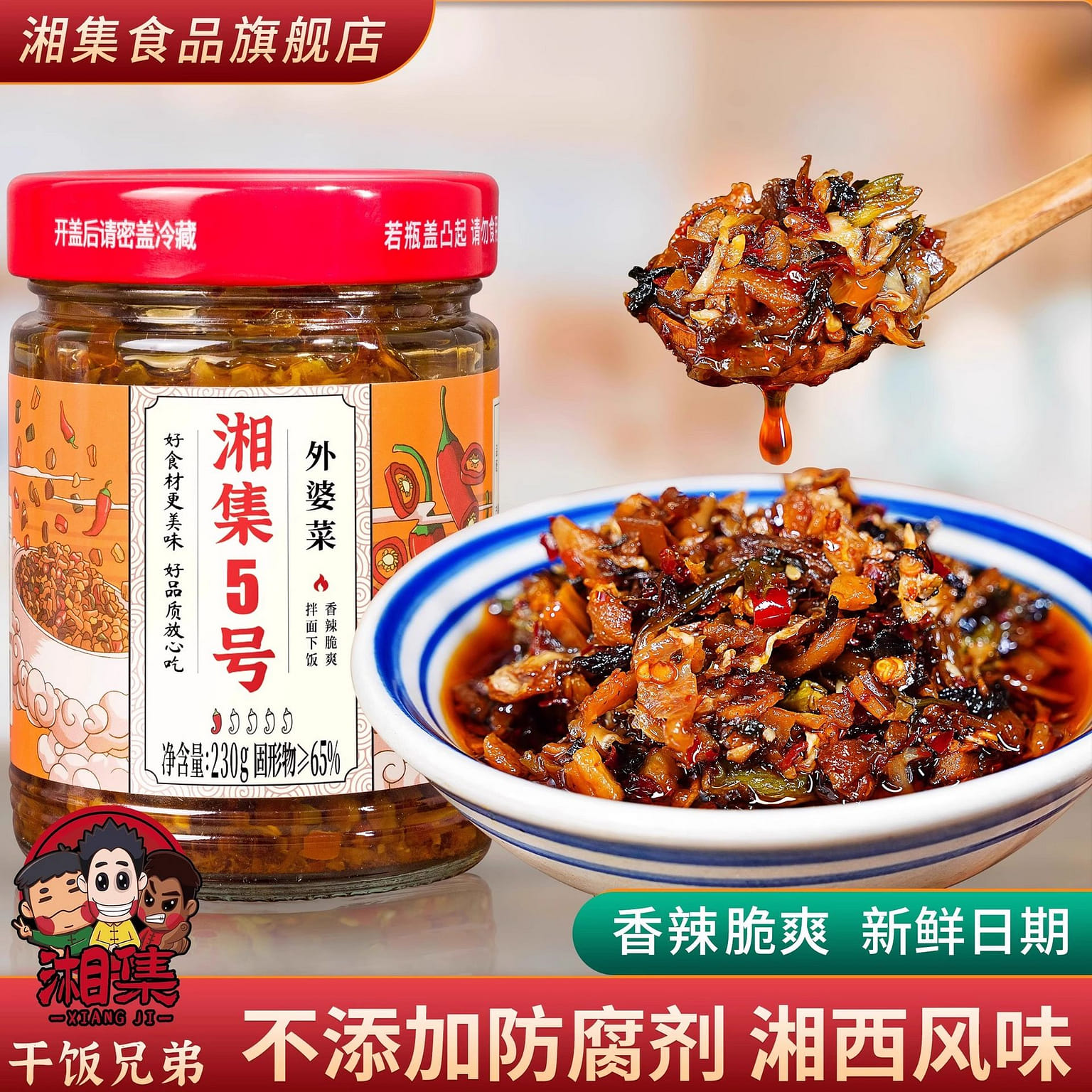 Xiangji No.6 Grandma's Cuisine 230 g