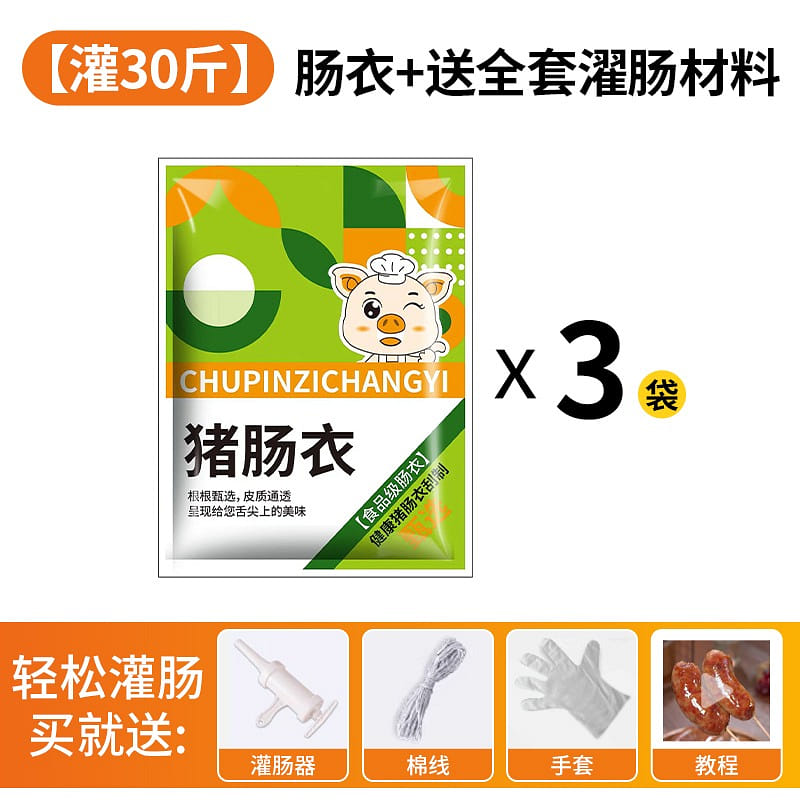3 bags of natural pig intestines+tools 600 g