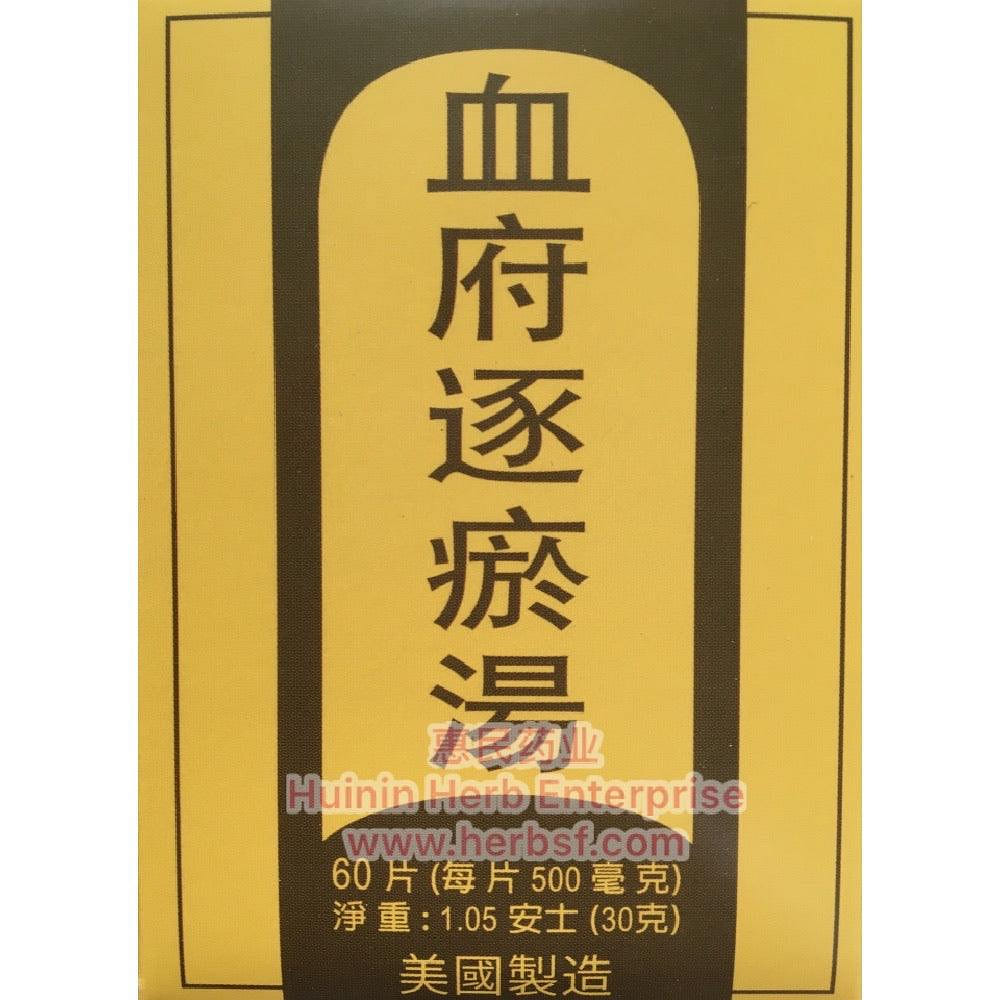 Lucky Mart Xue Fu Zhu Yu Tang 60tablet 0.2 파운드