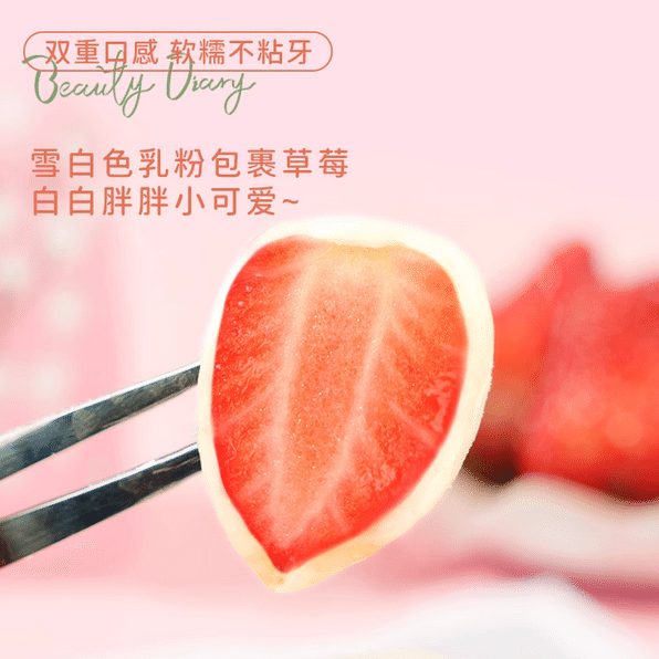 Milky Strawberry Balls 100 그램