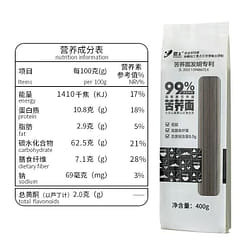 Black Tartary Buckwheat Noodles 400 g