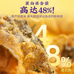 Dian Du De Authentic Crispy Fish Skin Open Bag Instant Black Truffle and Salted 100 g