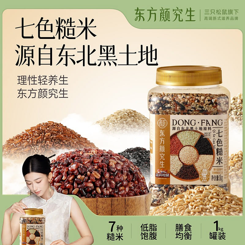 Three squirrels Seven colors of brown rice 1000g 1000 กรัม