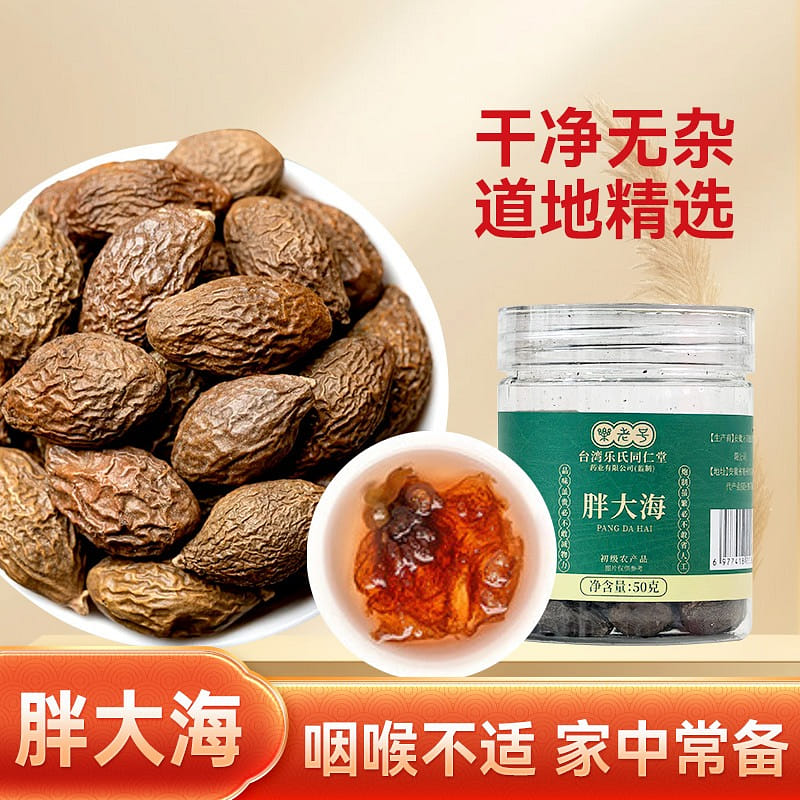 Tongrentang Dried Sterculia Lychnophora 50g Jar 50 g
