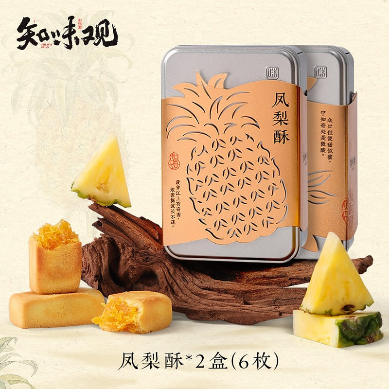 Zhiwei Guan Sweet Pineapple Cake 210 g