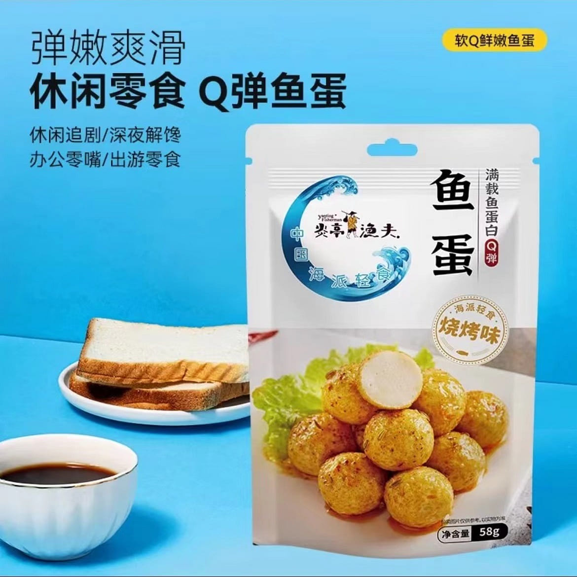 fish ball 58 g