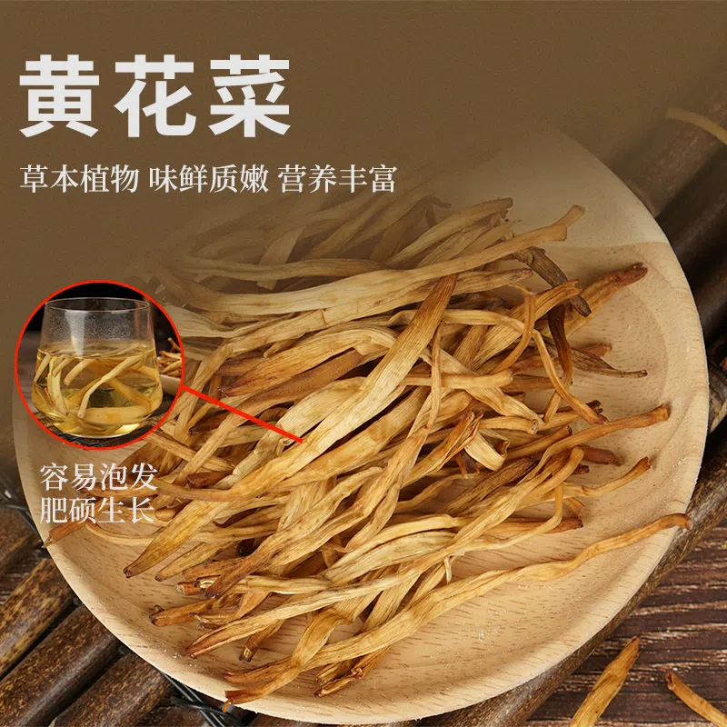 250g of dried daylily 250 กรัม