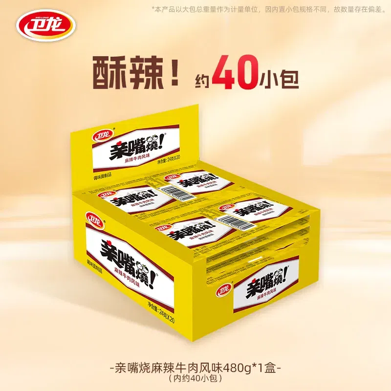 Weilong Roasted SpicyBeef Flavor Spicy Strips 480g 480 g