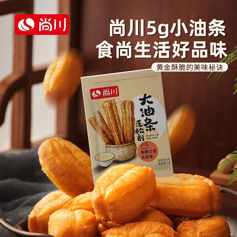 Leavening Powder, Crispy Crust Formula, 25 g
