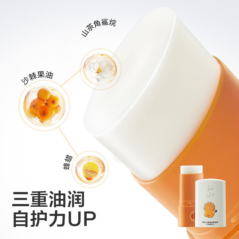 BC Kids Seabuckthorn Horse Oil Body Balm Stick *1 1 case
