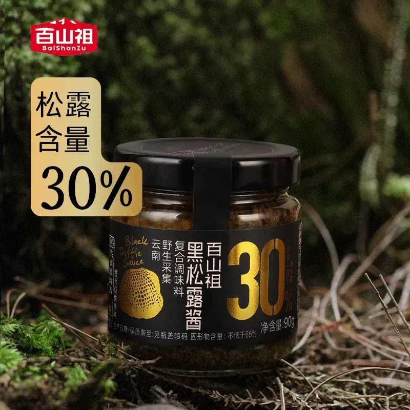 Baishanzu Black Truffle Sauce 90g/bottle 1 can